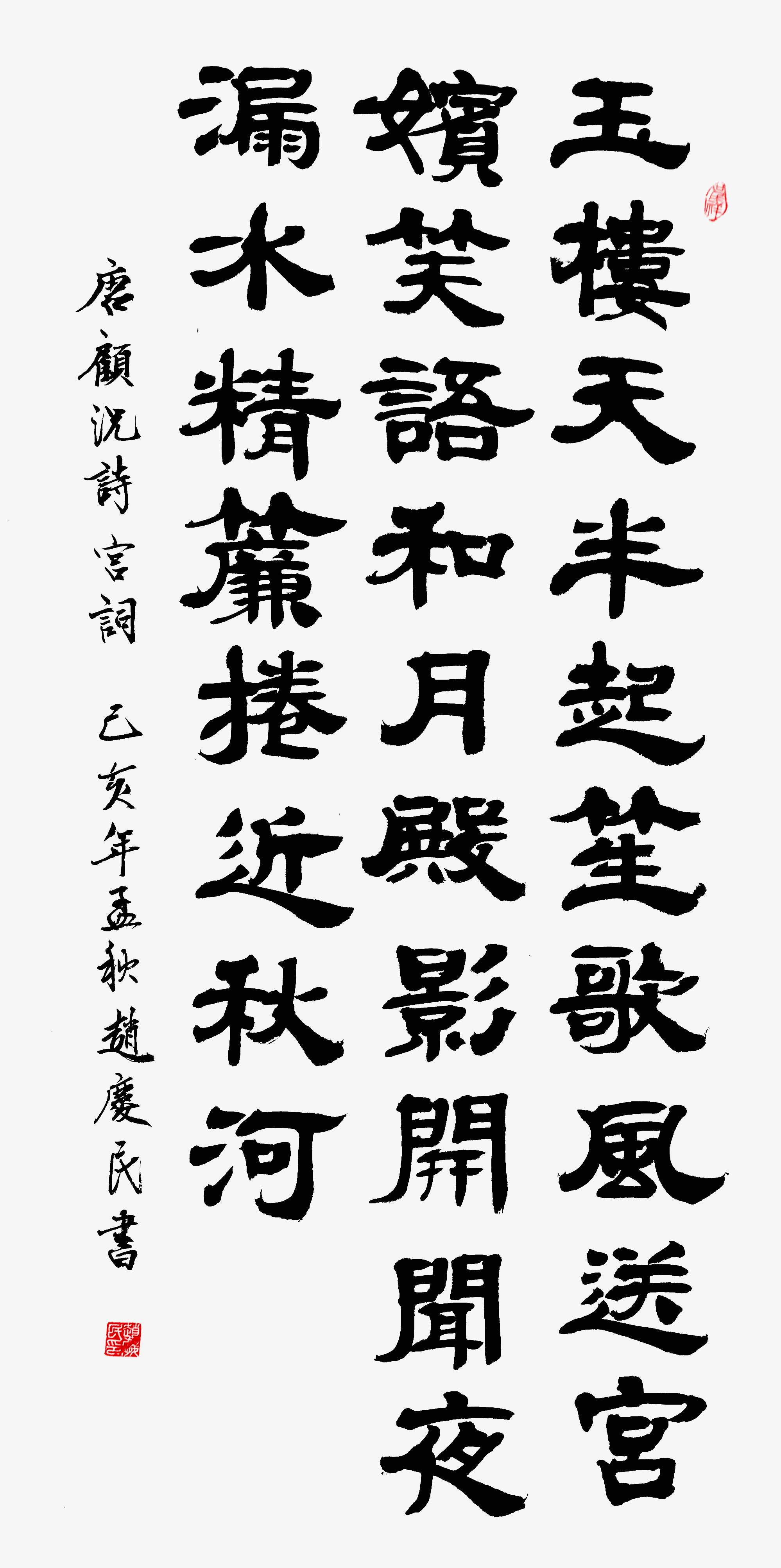 唐诗《宫词》